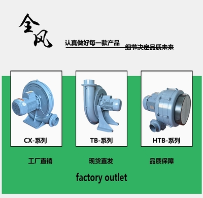 CX-150 供应纺织工业吸棉花球风机技术咨询指南
