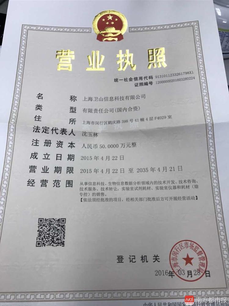 调查 医学论文包发表要价4-6万，被通报代写机构仍在运作的技术咨询链
